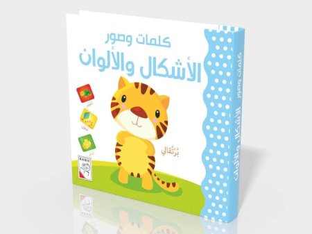 كلمات وصور الأشكال والألوان